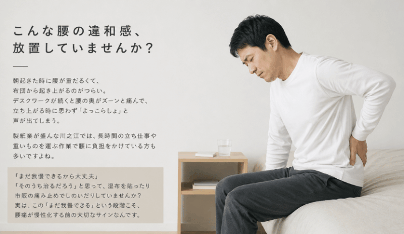 腰痛