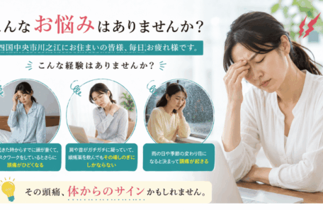 頭痛