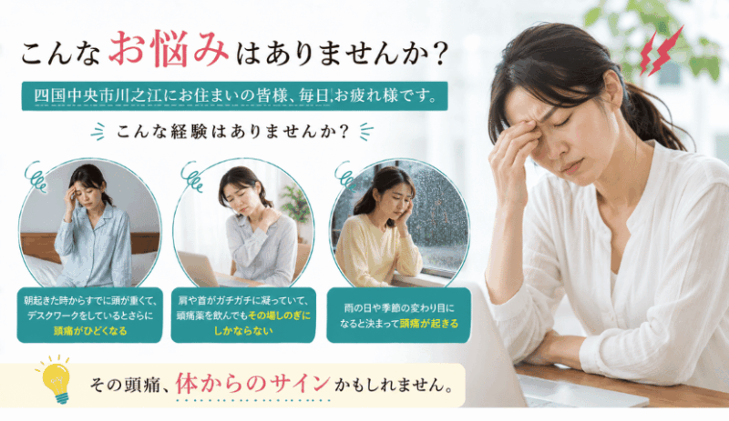 頭痛